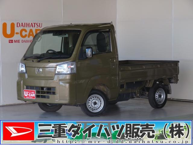 ダイハツ ハイゼットトラック 三重県の中古車 | 中古車情報・中古車検索なら【車選びドットコム（車選び.com）】