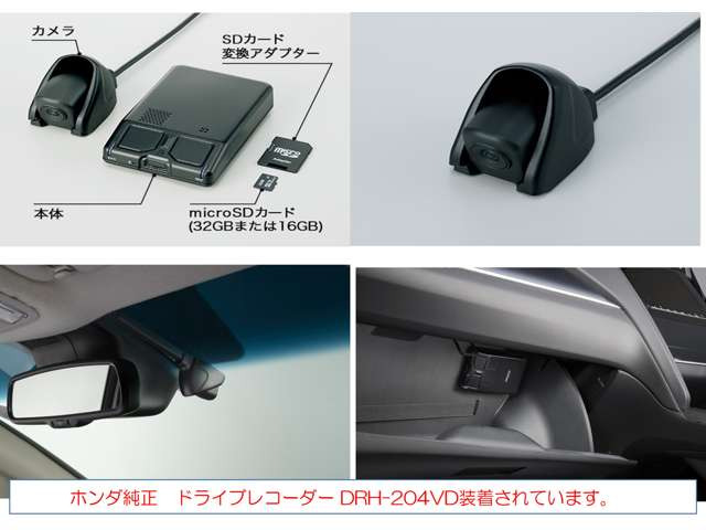 ホンダ 純正 ドラレコ DRH-224SD 前後 ドライブレコーダー｜Honda Access｜Honda公式サイト