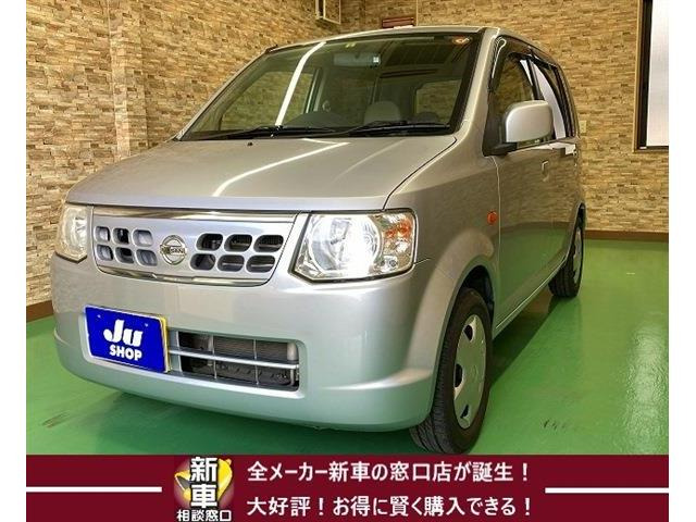 オッティ S 