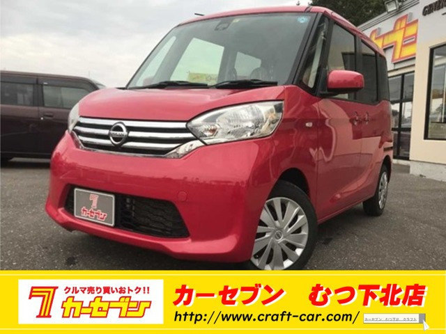 デイズルークス X 4WD 