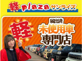 「軽サンライズ」で検索していただければお店の在庫車一覧HPもご確認いただけます。軽サンライズ 青森 弘前 十和田 八戸 届出済未使用車専門店!