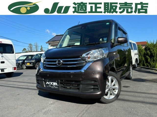 デイズルークス X Vセレクション 4WD 