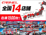 【全国販売もお任せ下さい】当社CARNEL(カーネル)は、全国販売も得意で、日本全国への納車が可能でございます。お気軽にお問い合わせ下さいませ。