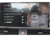 アウディプレセンスリヤ。サイドアシスト。