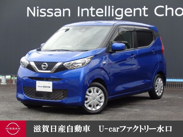 中古車 日産 デイズ X の中古車詳細 (39,000km, ブルー, 滋賀県, 94.5 