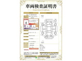 車両検査証明書付きです!だれでも中古車の状態がすぐにわかるよう、車のプロが客観的に確認。車両の状態やわずかなキズも正確にお伝えします。