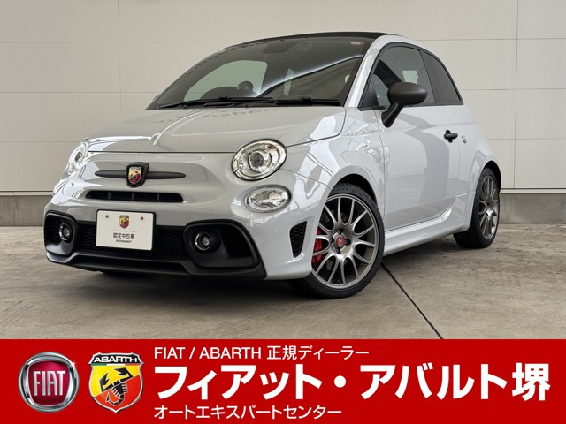 アバルト695C ツーリズモ 
