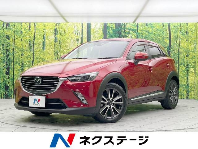 CX-3 1.5 XD ツーリング Lパッケージ 