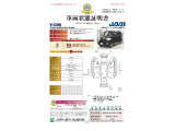 【車両状態証明書】日本査定協会発行の『車両状態証明書』をお付けしています。修復歴の有無はもちろん、車両状態図を見ながら実車でご確認いただけますのでより安心してご購入いただけます。