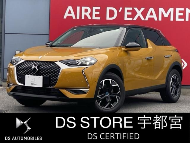 DS3クロスバック ソーシック 