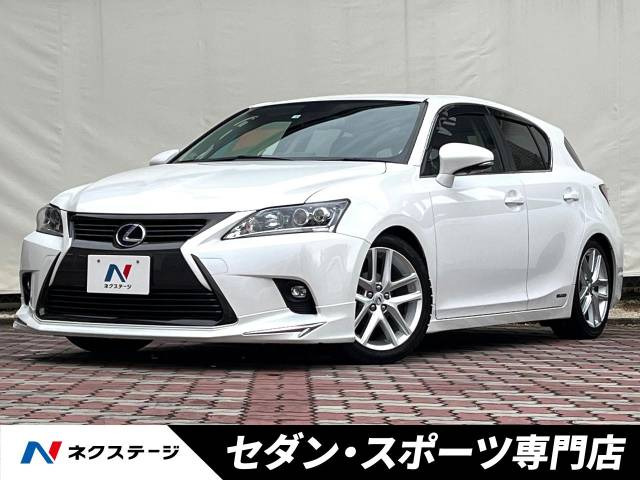 中古車 レクサス CT 200h バージョン C の中古車詳細 (89,100km, ホワイトパールクリスタルシャイン, 愛知県, 137.7万円)  | 中古車情報・中古車検索なら【車選びドットコム（車選び.com）】