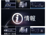 iDMといった運転スキル向上を支援するシステムも搭載され、燃費モニターと合わせて、車を通して運転技術アップ↑↑↑