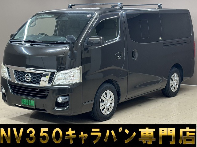 中古車 日産 NV350キャラバン 2.5 プレミアムGX ロング ディーゼル 車中泊・ナビ地デジカメラ・記録簿・ETC の中古車詳細  (101,000km, ブラウン, 埼玉県, 149.9万円) | 中古車情報・中古車検索なら【車選びドットコム（車選び.com）】