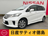 ホンダ フリード