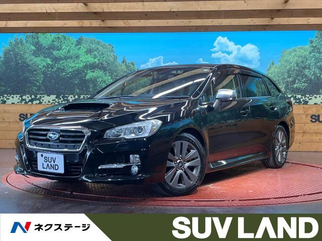 中古車 スバル レヴォーグ 1.6 GT-S アイサイト プラウドエディション 4WD の中古車詳細 (33,047km,  クリスタルブラック・シリカ, 石川県, 149.0万円) | 中古車情報・中古車検索なら【車選びドットコム（車選び.com）】