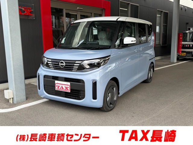 中古車 日産 デイズルークス X の中古車詳細 (登録済未使用車, ソルベブルーホワイトツートン, 長崎県, 179万円) |  中古車情報・中古車検索なら【車選びドットコム（車選び.com）】