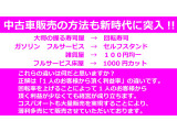 当店は取り置きなどは行わず、本契約(頭金入金)された方を優先に販売させて頂いております。格安販売価格重視の仕入れの回転効率を保つ為、ご了承ください。