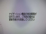 ナビゲーションをご利用の場合は手続きが必要になります(詳しくは営業スタッフへお尋ねください)