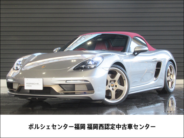 718ボクスター 25イヤーズ PDK