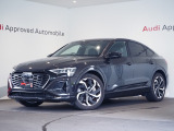 Q8スポーツバック e-tron 55 クワトロ Sライン 4WD 