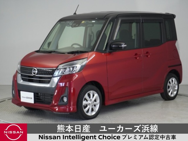 デイズルークス ハイウェイスター X 
