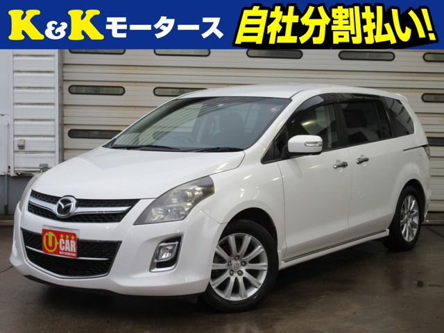 MPV（マツダ）の中古車 | 中古車情報・中古車検索なら【車選びドットコム（車選び.com）】