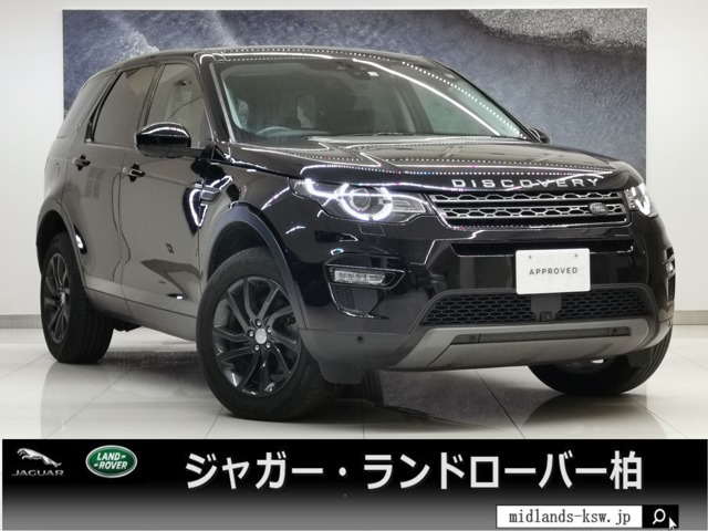 中古車 ランドローバー ディスカバリースポーツ SE 2.0L D180 ディーゼル 4WD の中古車詳細 (40,000km, ナルヴィックブラック,  千葉県, 358万円) | 中古車情報・中古車検索なら【車選びドットコム（車選び.com）】