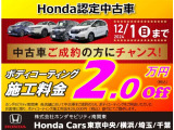 フリード 1.5 G ホンダセンシング 