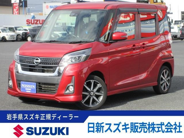 デイズルークス ハイウェイスター X Vセレクション 4WD 