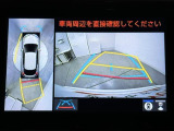 パノラミックビューモニターシステムが付いているので車の上から見た映像が確認できますよ。 一目で車両周辺の情報を確認できますが、直接安全をご確認下さい。