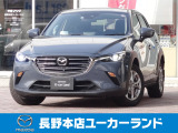 R3(2021)年式CX-3入荷しました♪お問い合わせはお早めに♪