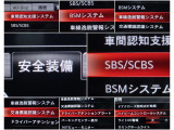 さまざまな安全装備があなたを守ります!詳しくは店頭で!!