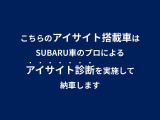 インプレッサスポーツ 2.0 i-S アイサイト 