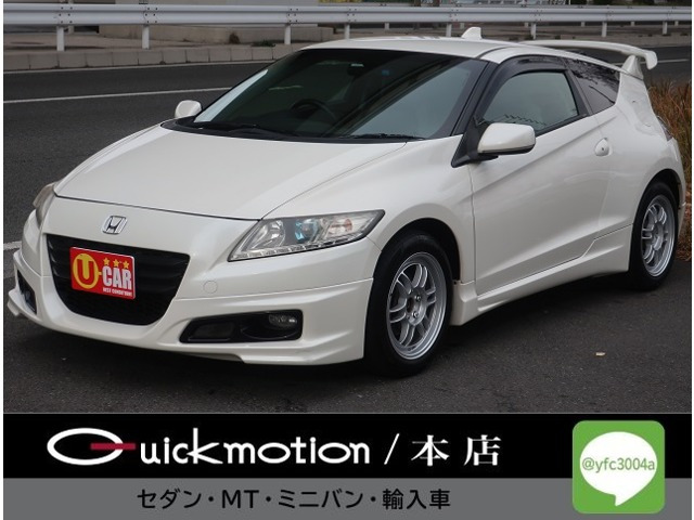 中古車 ホンダ CR-Z 1.5 アルファ 6速MT・無限エアロ&リアスポ・ナビ地 