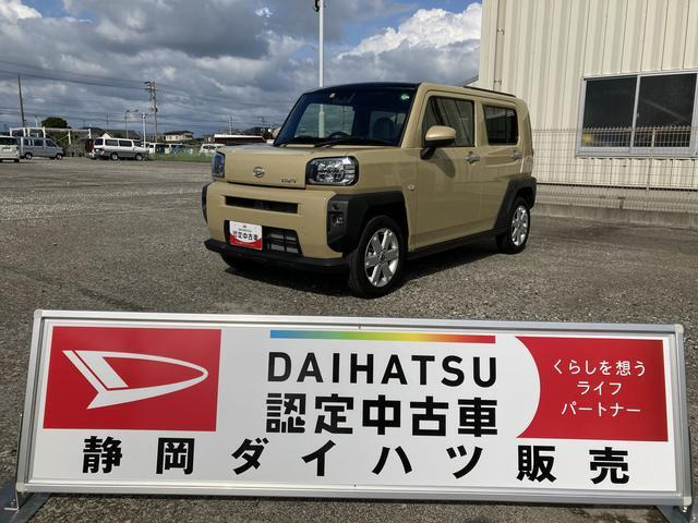 タフト G 