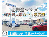 当社【北海道マツダ販売株式会社】は、道内最大級クラスのディーラーです!!店舗数は50店舗以上、中古車の在庫量も豊富ですので当店以外のお車でも、各店舗の最新入荷情報を検索しお客様にご提案する事が可能です!!