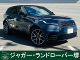 レンジローバーヴェラールダイナミックHSE P400ePHEV ヴァレジネブルーが入庫致しました。