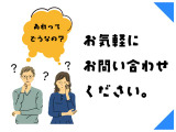 「ドラレコってついてる?」「Bluetoothは使える?」などどんなことでも大丈夫です。ご自由にお問い合わせください!