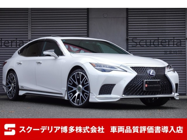 LS 500h Iパッケージ 4WD ハイブリット車 サンルーフ モデリスタ