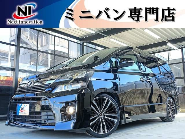 ヴェルファイア 2.4 Z ゴールデンアイズII 