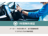 ◆ロングラン保証◆ネッツ富山の「ロングラン保証」は1年間走行距離無制限!年式やメーカーは問わず、全国約5,000ヶ所のトヨタのお店で保証修理を受けることができます。最長3年の延長保証も有り!