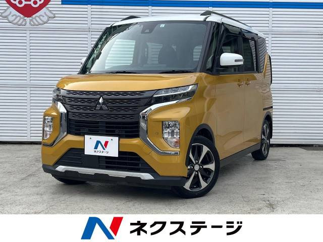 中古車 三菱 eKクロススペース G の中古車詳細 (79,900km, サンドイエローメタリック×ホワイトソリッド, 神奈川県, 98.1万円) |  中古車情報・中古車検索なら【車選びドットコム（車選び.com）】