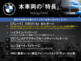 X1  xDrive 18d Mスポーツ