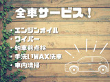 当社では少しでも安心してお乗りいただく為に「エンジンオイル」「ワイパー」を無料で新品に変えて納車させていただきます♪