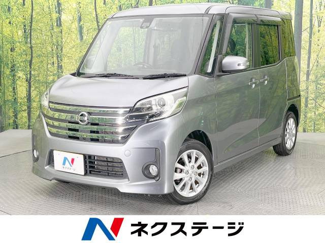 中古車 日産 デイズルークス ハイウェイスター X の中古車詳細 (20,960 