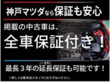 こちらのCX-3は、納車から1年間、または走行距離プラス20千キロまでの全国保証付きです!兵庫県外のマツダディーラーでも保証対応が可能です(^^)