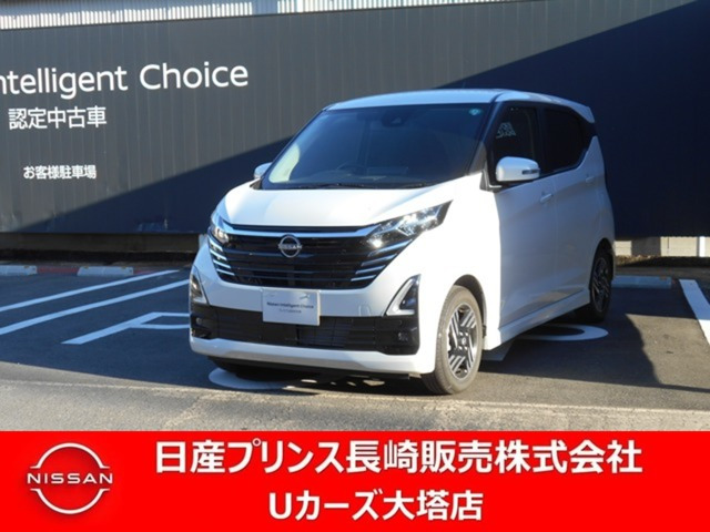 デイズ ハイウェイスターX プロパイロットエディション 