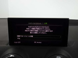 アップルカープレイやアンドロイドオート機能を利用して、アウディ車とお手持ちのスマートフォンを直接接続できる「アウディスマートフォンインターフェイス」が装備されております。