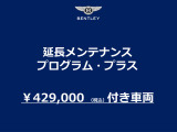 コンチネンタルGT 6.0 4WD ナンバー9エディション バイ マリナー 4WD