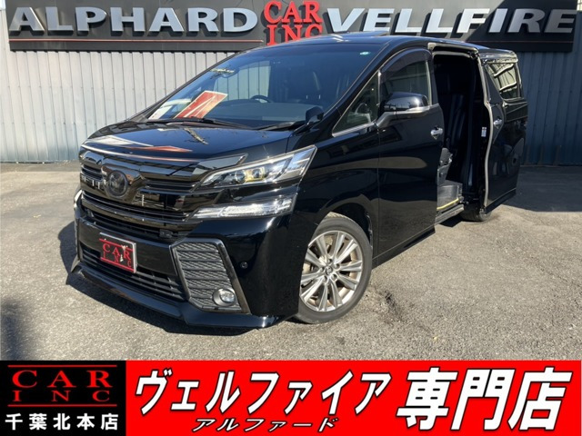 ヴェルファイア 2.5 Z Aエディション ゴールデンアイズ サンル-フ後席モニタ-純正10...